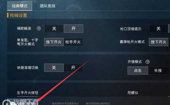 使用和平精英辅助封号吗？